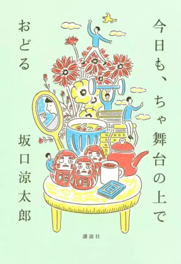 「「人生あきらめが大事」うっすらメイクの個性派男優35歳が説く“らめ活”って？癒される人が続出中」の画像