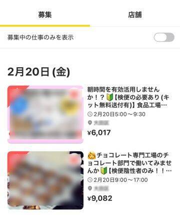 40代主婦が食品工場でスキマバイト。私が最年少グループ？ 世知辛い“氷河期世代の現実”を見てしまった…