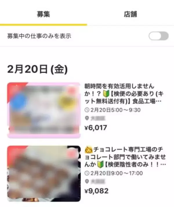 「40代主婦が食品工場でスキマバイト。私が最年少グループ？ 世知辛い“氷河期世代の現実”を見てしまった…」の画像