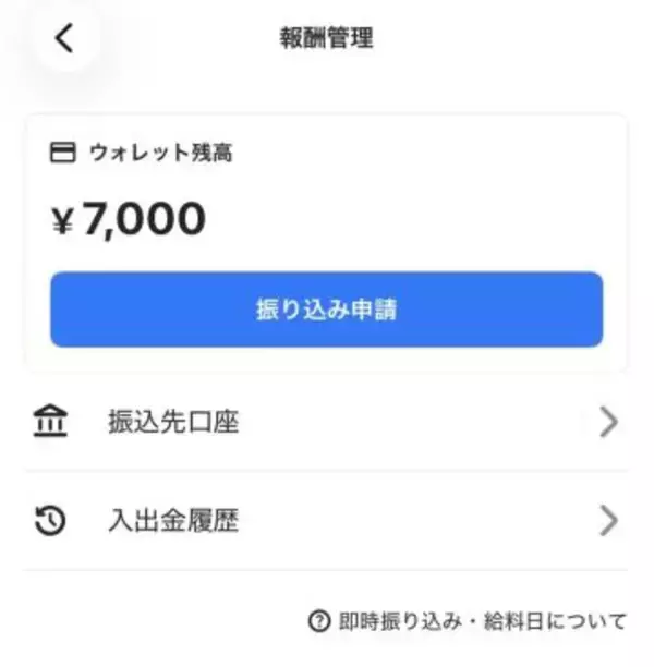 「40代主婦が食品工場でスキマバイト。私が最年少グループ？ 世知辛い“氷河期世代の現実”を見てしまった…」の画像