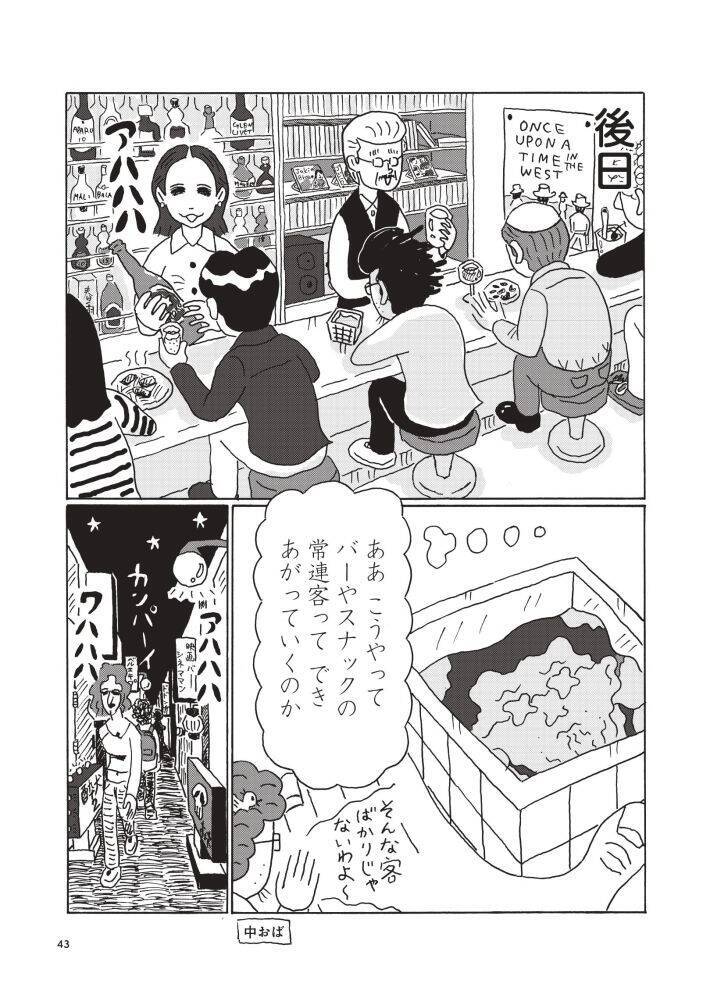 「独りで死ぬのはイヤだ！」48歳・年収200万円の漫画家が直面した“婚活”と“男性機能”のリアル＜漫画＞