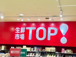 「500円台でこのクオリティ!?」スーパー“TOP”の惣菜ピザが衝撃の豪華さ。値段と量に驚く“大満足ボリュームの4品”とは