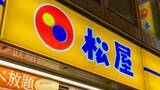 「松屋で「40％還元」になる“お得すぎる支払い方法”。PayPay、d払い、楽天ペイ…今使うべき決済は」の画像1