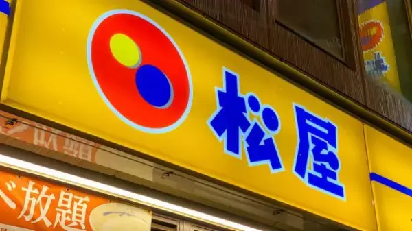 松屋で「40％還元」になる“お得すぎる支払い方法”。PayPay、d払い、楽天ペイ…今使うべき決済は