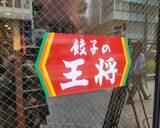 「「餃子の王将」がまさかの減益。客足を鈍らせた「意外なライバル」の正体とは？ 度重なる値上げでも無敵だったのに」の画像1