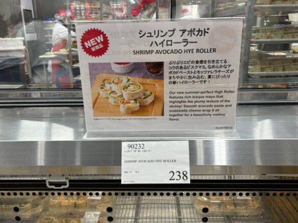 コストコ新作「1kg超えハイローラー」が衝撃！エビ×アボカドが“ぎっしり”で想像以上の満足度だった