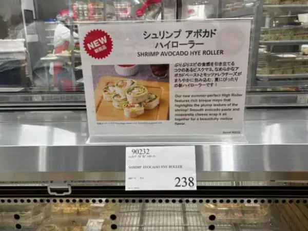 「コストコ新作「1kg超えハイローラー」が衝撃！エビ×アボカドが“ぎっしり”で想像以上の満足度だった」の画像