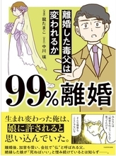 「父を絶対に許さない」 子どもの頃に別れた毒親をSNSで見かけた娘。消えない心の傷の連鎖とは＜漫画＞