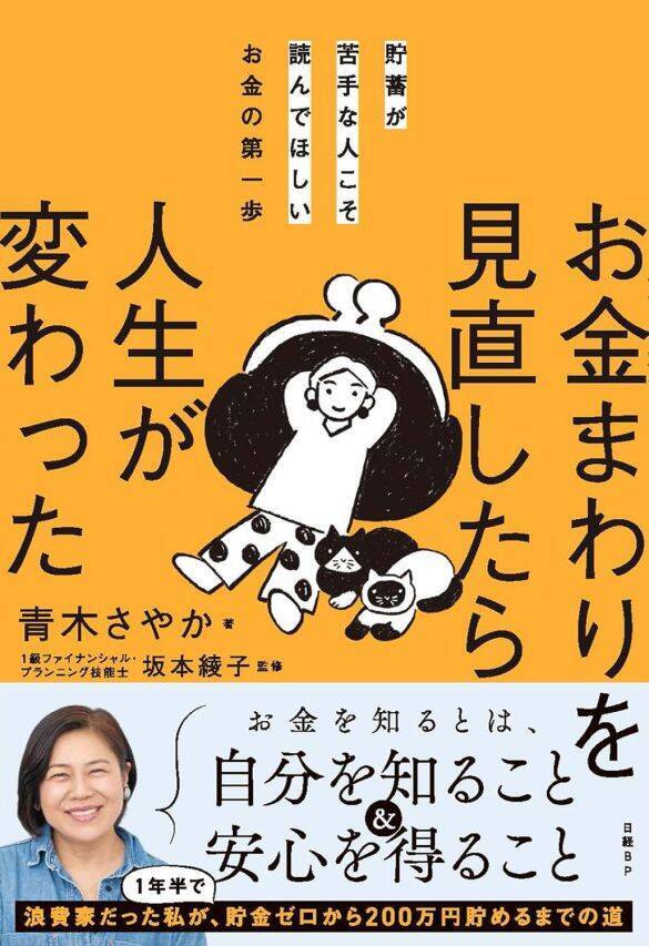 52歳・青木さやかが明かす、税理士から「もう担当したくない」と言われた“驚きの理由”