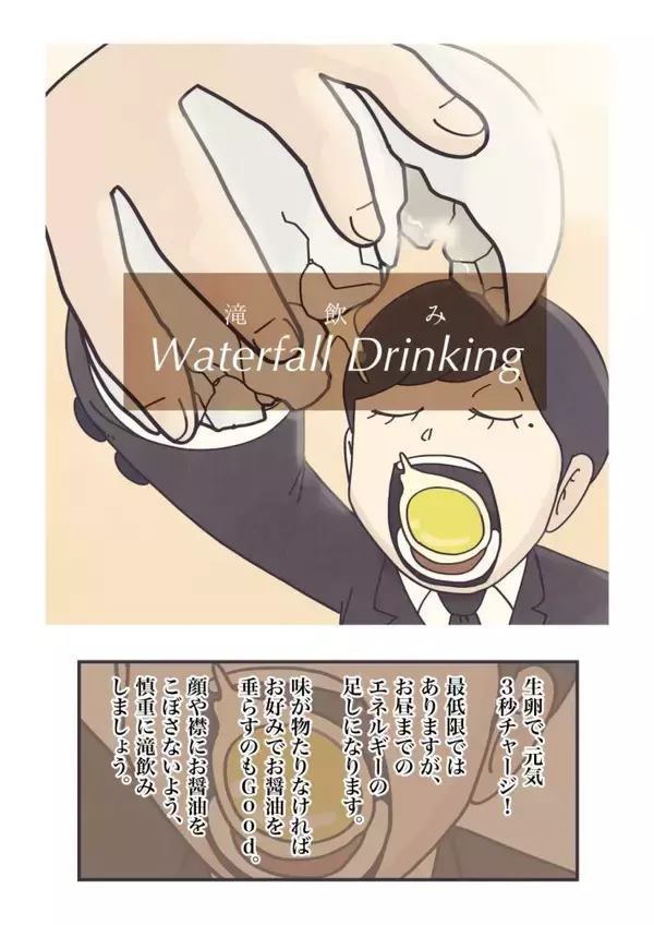 「「レトルトカレー直飲み」に共感殺到！SNSで話題の”丁寧ならぬ暮らし”とは？＜漫画＞」の画像
