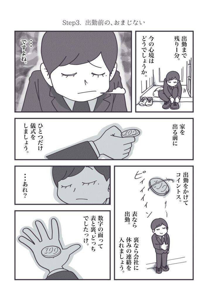 「レトルトカレー直飲み」に共感殺到！SNSで話題の”丁寧ならぬ暮らし”とは？＜漫画＞
