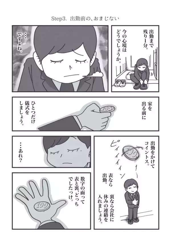「「レトルトカレー直飲み」に共感殺到！SNSで話題の”丁寧ならぬ暮らし”とは？＜漫画＞」の画像