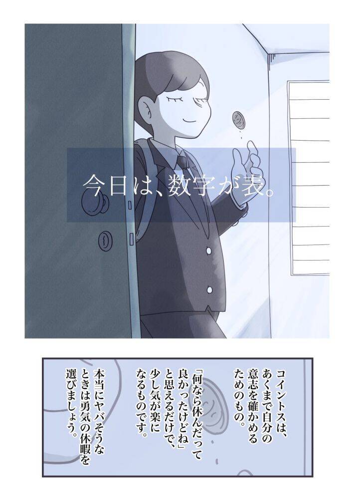 「レトルトカレー直飲み」に共感殺到！SNSで話題の”丁寧ならぬ暮らし”とは？＜漫画＞