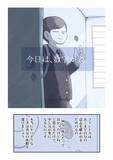 「「レトルトカレー直飲み」に共感殺到！SNSで話題の”丁寧ならぬ暮らし”とは？＜漫画＞」の画像12