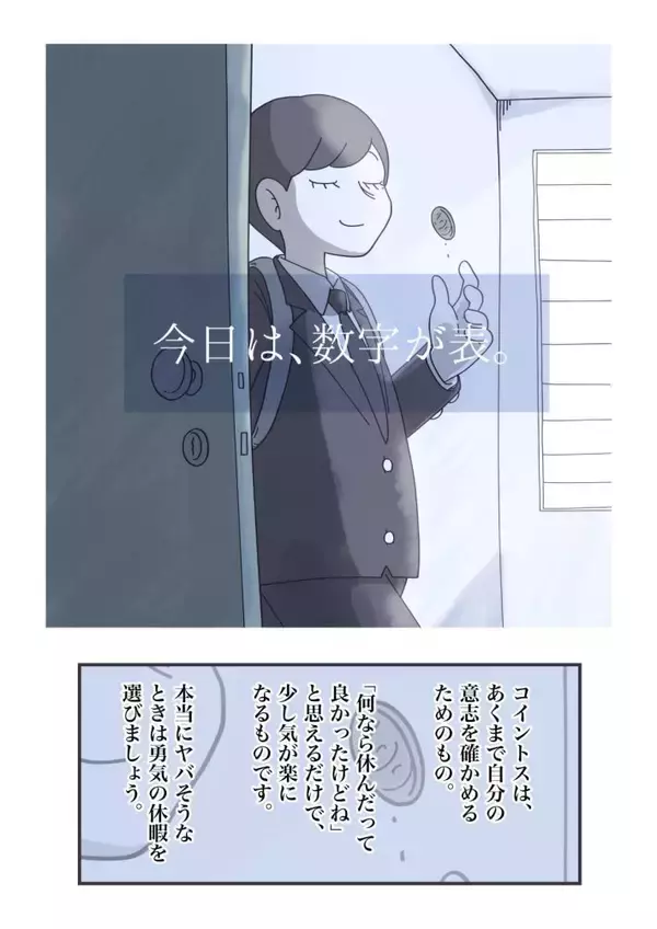 「「レトルトカレー直飲み」に共感殺到！SNSで話題の”丁寧ならぬ暮らし”とは？＜漫画＞」の画像