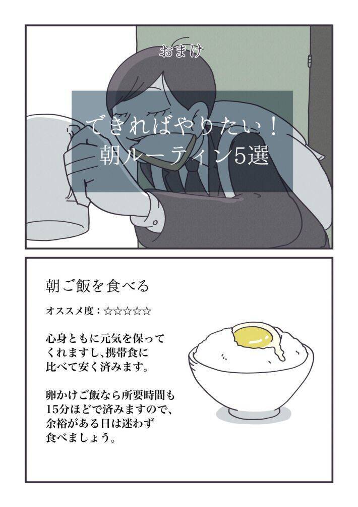 「レトルトカレー直飲み」に共感殺到！SNSで話題の”丁寧ならぬ暮らし”とは？＜漫画＞