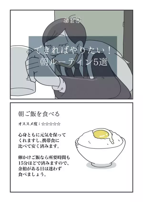 「「レトルトカレー直飲み」に共感殺到！SNSで話題の”丁寧ならぬ暮らし”とは？＜漫画＞」の画像