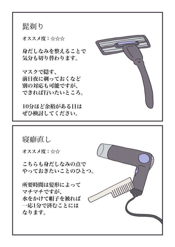 「レトルトカレー直飲み」に共感殺到！SNSで話題の”丁寧ならぬ暮らし”とは？＜漫画＞