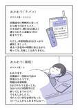 「「レトルトカレー直飲み」に共感殺到！SNSで話題の”丁寧ならぬ暮らし”とは？＜漫画＞」の画像15