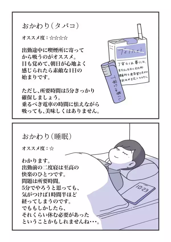 「「レトルトカレー直飲み」に共感殺到！SNSで話題の”丁寧ならぬ暮らし”とは？＜漫画＞」の画像