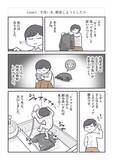 「「レトルトカレー直飲み」に共感殺到！SNSで話題の”丁寧ならぬ暮らし”とは？＜漫画＞」の画像17