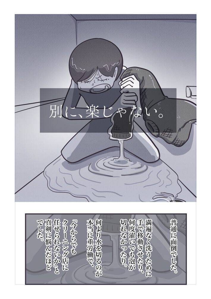 「レトルトカレー直飲み」に共感殺到！SNSで話題の”丁寧ならぬ暮らし”とは？＜漫画＞