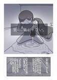 「「レトルトカレー直飲み」に共感殺到！SNSで話題の”丁寧ならぬ暮らし”とは？＜漫画＞」の画像18