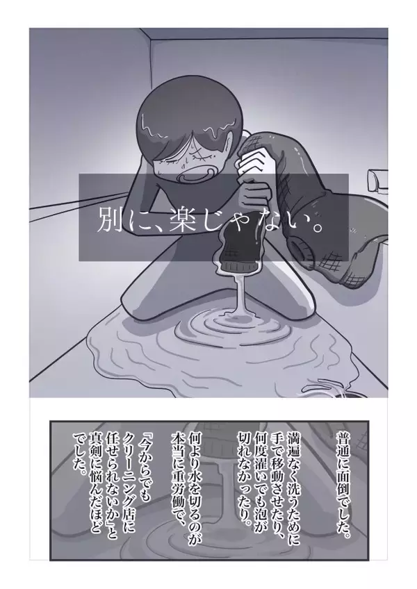 「「レトルトカレー直飲み」に共感殺到！SNSで話題の”丁寧ならぬ暮らし”とは？＜漫画＞」の画像