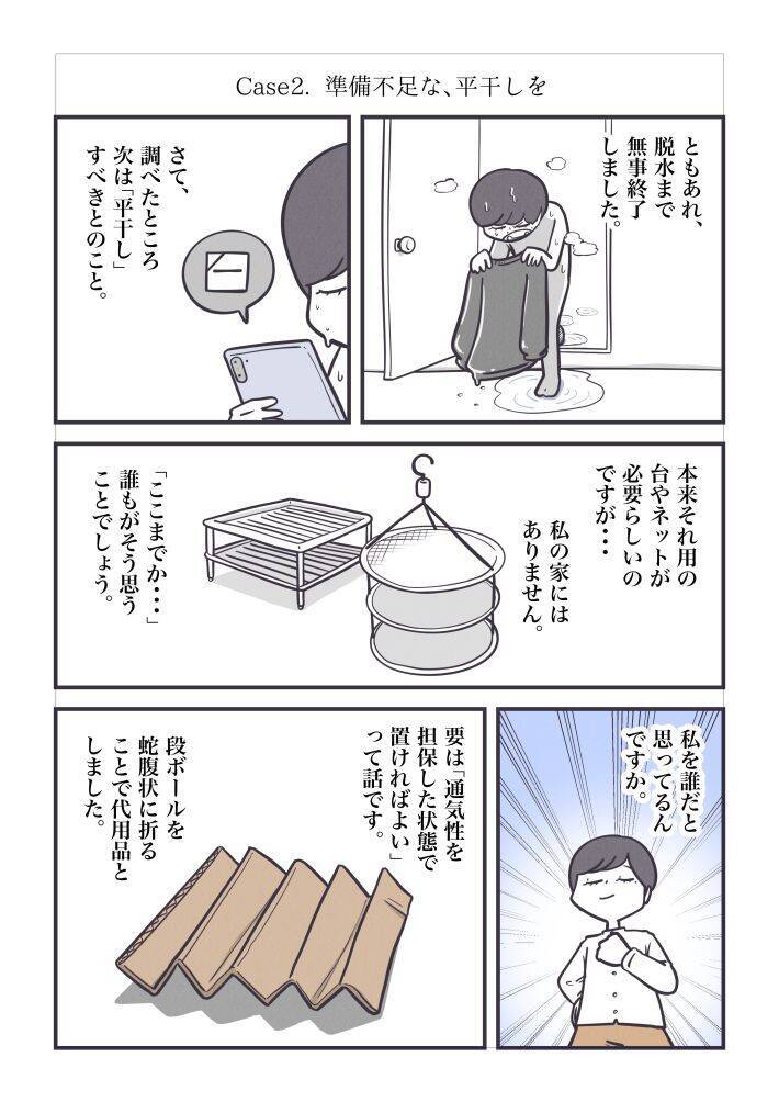 「レトルトカレー直飲み」に共感殺到！SNSで話題の”丁寧ならぬ暮らし”とは？＜漫画＞