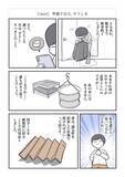 「「レトルトカレー直飲み」に共感殺到！SNSで話題の”丁寧ならぬ暮らし”とは？＜漫画＞」の画像19
