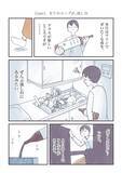 「「レトルトカレー直飲み」に共感殺到！SNSで話題の”丁寧ならぬ暮らし”とは？＜漫画＞」の画像2