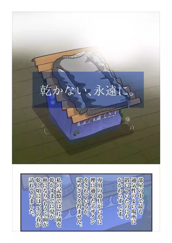 「「レトルトカレー直飲み」に共感殺到！SNSで話題の”丁寧ならぬ暮らし”とは？＜漫画＞」の画像