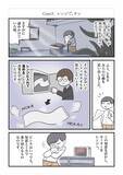 「「レトルトカレー直飲み」に共感殺到！SNSで話題の”丁寧ならぬ暮らし”とは？＜漫画＞」の画像21