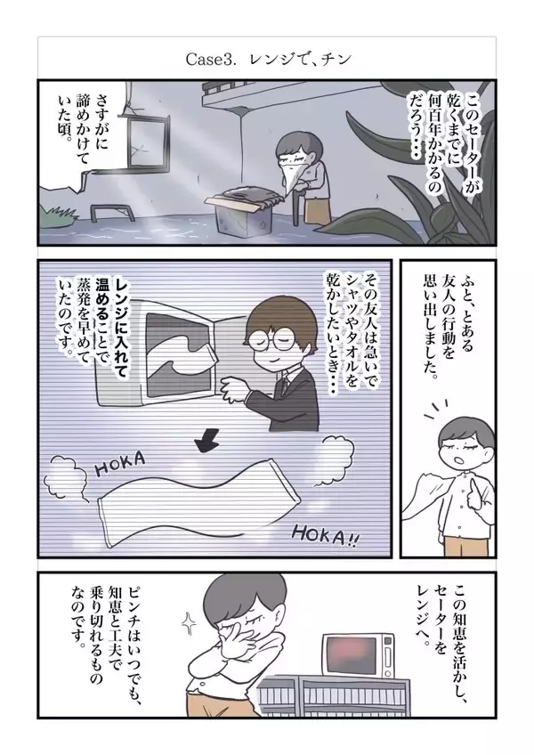 「「レトルトカレー直飲み」に共感殺到！SNSで話題の”丁寧ならぬ暮らし”とは？＜漫画＞」の画像