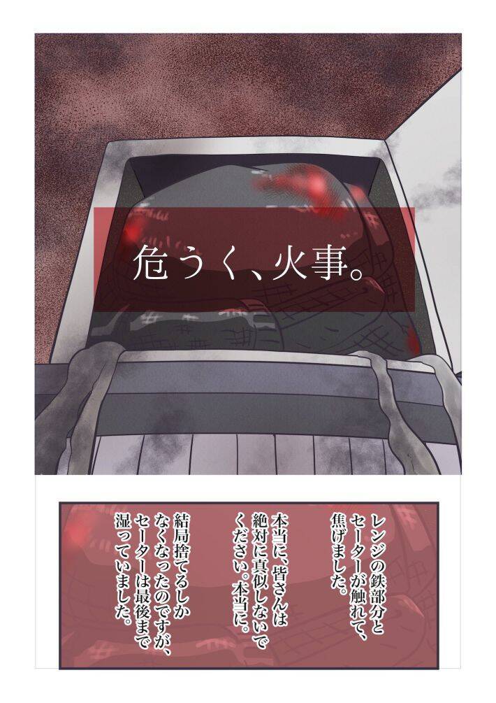 「レトルトカレー直飲み」に共感殺到！SNSで話題の”丁寧ならぬ暮らし”とは？＜漫画＞