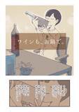 「「レトルトカレー直飲み」に共感殺到！SNSで話題の”丁寧ならぬ暮らし”とは？＜漫画＞」の画像3