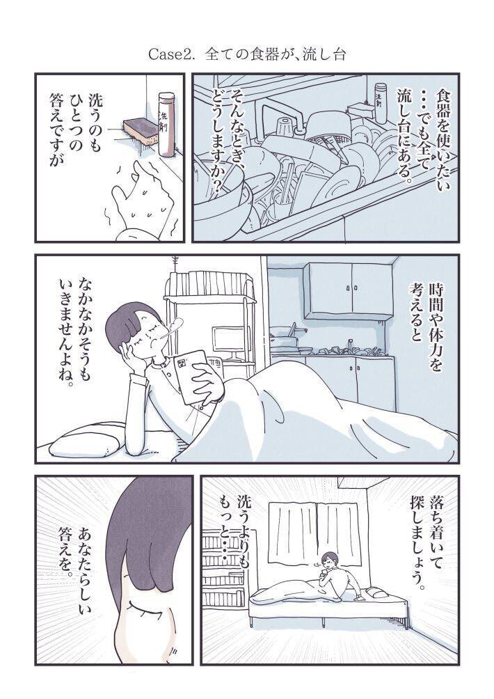 「レトルトカレー直飲み」に共感殺到！SNSで話題の”丁寧ならぬ暮らし”とは？＜漫画＞
