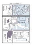 「「レトルトカレー直飲み」に共感殺到！SNSで話題の”丁寧ならぬ暮らし”とは？＜漫画＞」の画像4