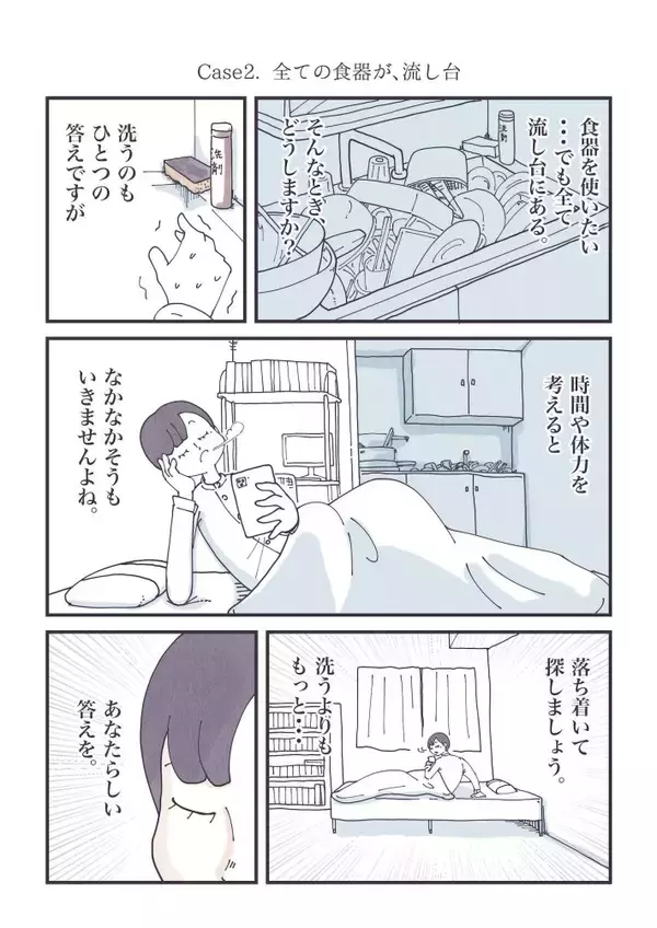「「レトルトカレー直飲み」に共感殺到！SNSで話題の”丁寧ならぬ暮らし”とは？＜漫画＞」の画像