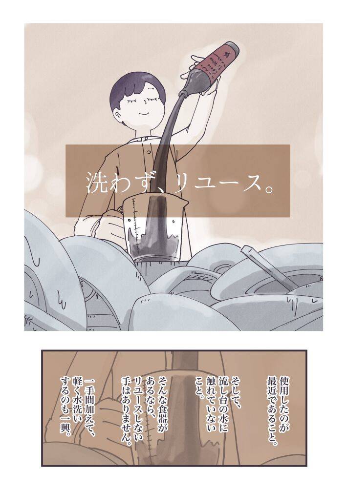 「レトルトカレー直飲み」に共感殺到！SNSで話題の”丁寧ならぬ暮らし”とは？＜漫画＞