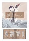 「「レトルトカレー直飲み」に共感殺到！SNSで話題の”丁寧ならぬ暮らし”とは？＜漫画＞」の画像5