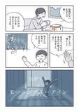 「「レトルトカレー直飲み」に共感殺到！SNSで話題の”丁寧ならぬ暮らし”とは？＜漫画＞」の画像6