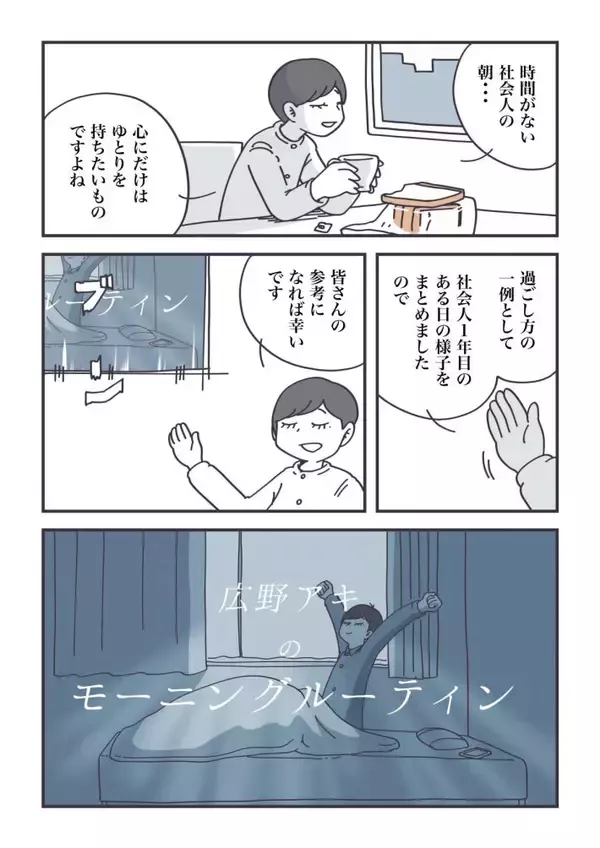 「「レトルトカレー直飲み」に共感殺到！SNSで話題の”丁寧ならぬ暮らし”とは？＜漫画＞」の画像