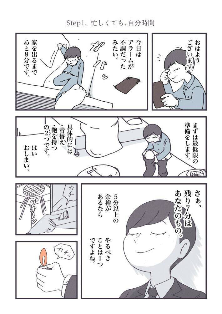 「レトルトカレー直飲み」に共感殺到！SNSで話題の”丁寧ならぬ暮らし”とは？＜漫画＞