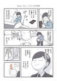 「「レトルトカレー直飲み」に共感殺到！SNSで話題の”丁寧ならぬ暮らし”とは？＜漫画＞」の画像7