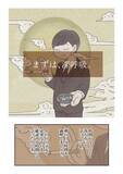 「「レトルトカレー直飲み」に共感殺到！SNSで話題の”丁寧ならぬ暮らし”とは？＜漫画＞」の画像8