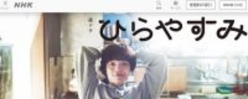 “朝ドラ･大河”だけじゃない！31歳･唯一無二の俳優が魅せる“NHK夜ドラ”が必見なワケ。「1日の終わりにほっとさせてくれる“15分”」