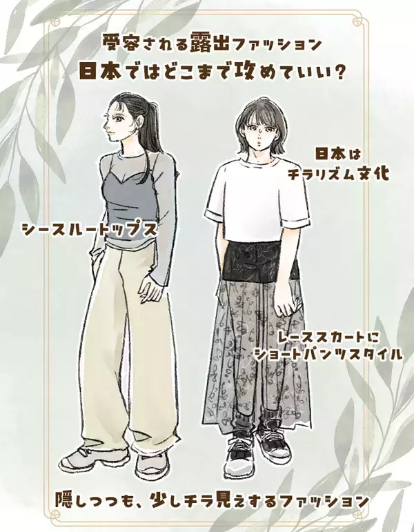 「服着るの忘れた？「ブラジャー丸見え」で街を歩く女性たち。肌見せファッション“年々過激化”のワケ」の画像