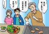 「「素人は黙って見てろ」BBQを偉そうに仕切る義父。我慢の限界でブチ切れた“意外な人物”とは？」の画像1