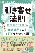 「世界の見方」が運命を変える！初期設定を書き換えれば人生が好転するワケ｜ジェーン・スー×角由紀子